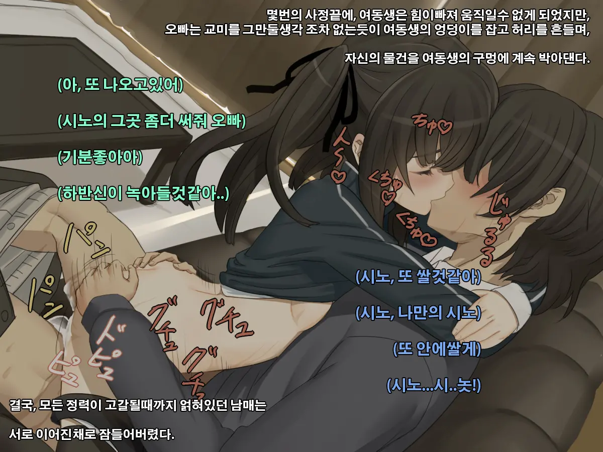 Kyoudai No Jouji Jijou 2